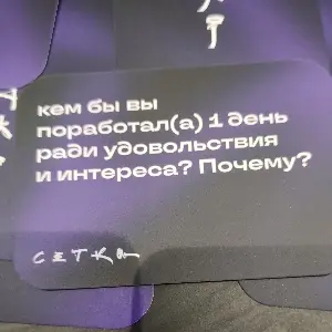 Я бы хотел один поработать моряком, это очень интересно но страшно. Всегда хотелось познать каково это физическая работа | Сетка — социальная сеть от hh.ru