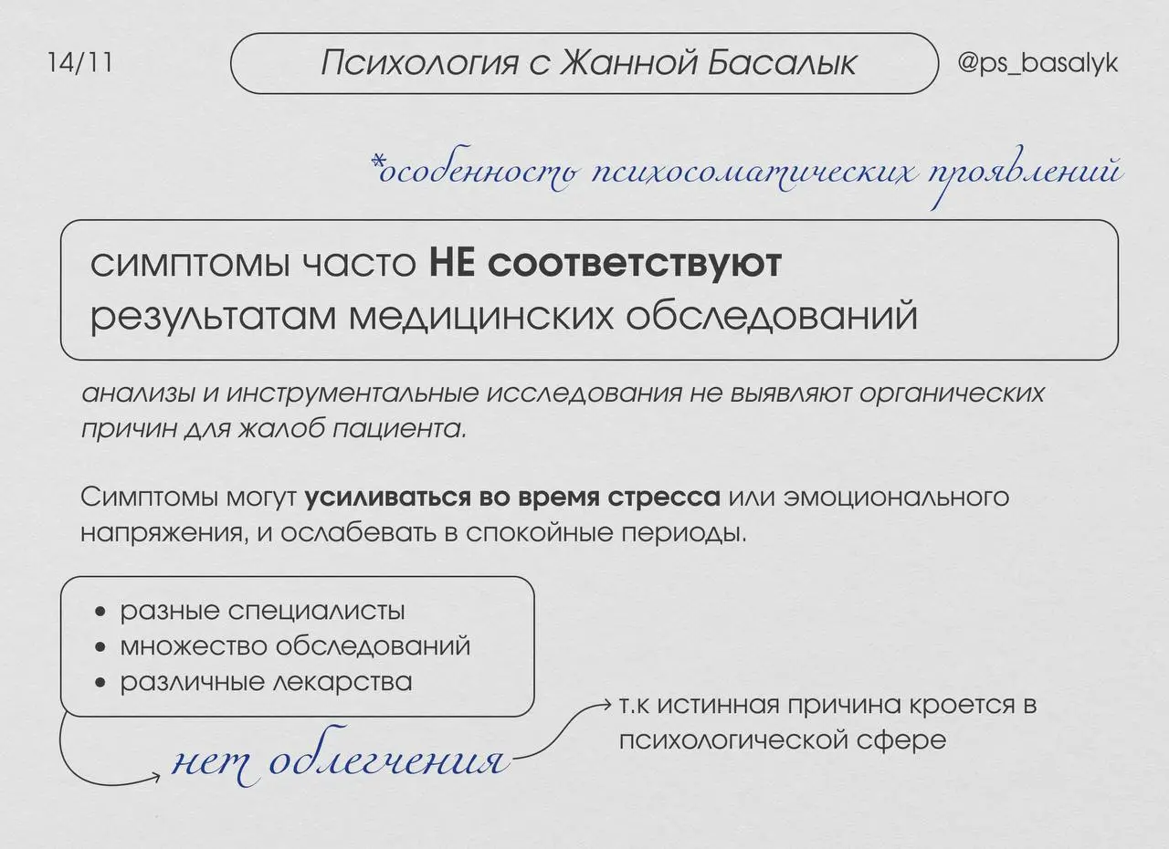 Когда эмоции не находят выхода, они находят лазейку в теле.
Вы заходите в кабинет — и в горле встает ком. Перед сложным разговором — схватывает живот так, что не разогнуться | Сетка — социальная сеть от hh.ru