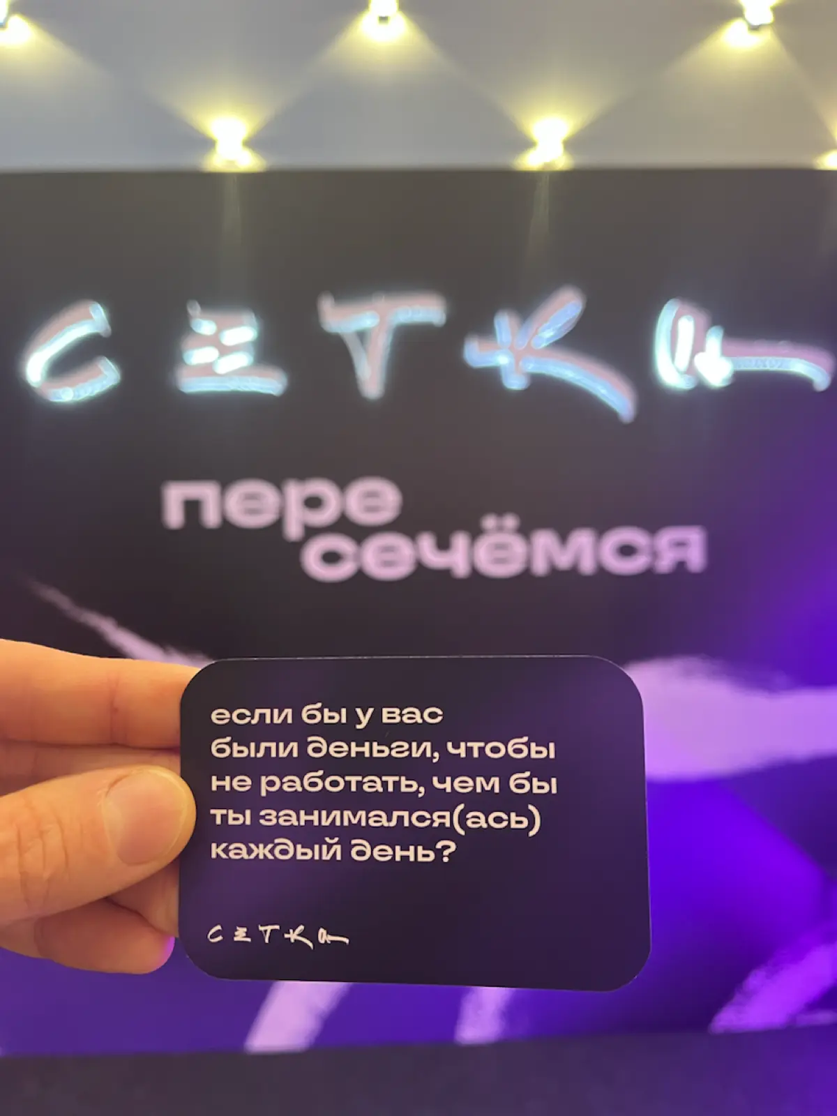 Отдохнул бы денек и пошел работать) | Сетка — социальная сеть от hh.ru