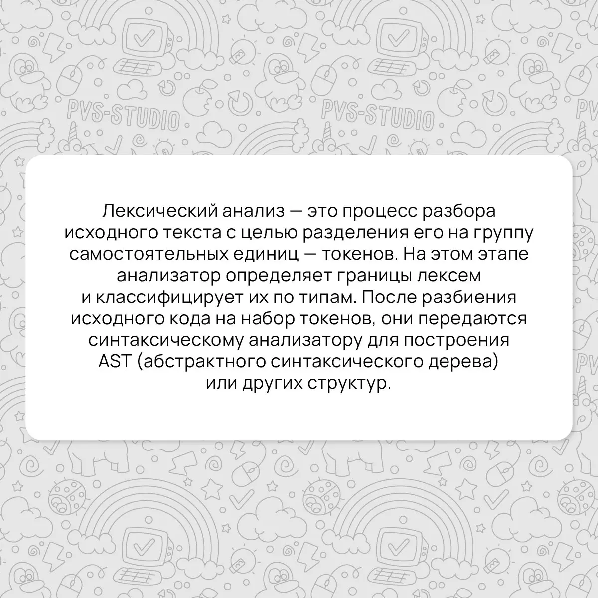 Последний месяц осени уже летит вовсю. А мы летим к вам, чтобы рассказать о лексическом анализе!
#термин | Сетка — социальная сеть от hh.ru