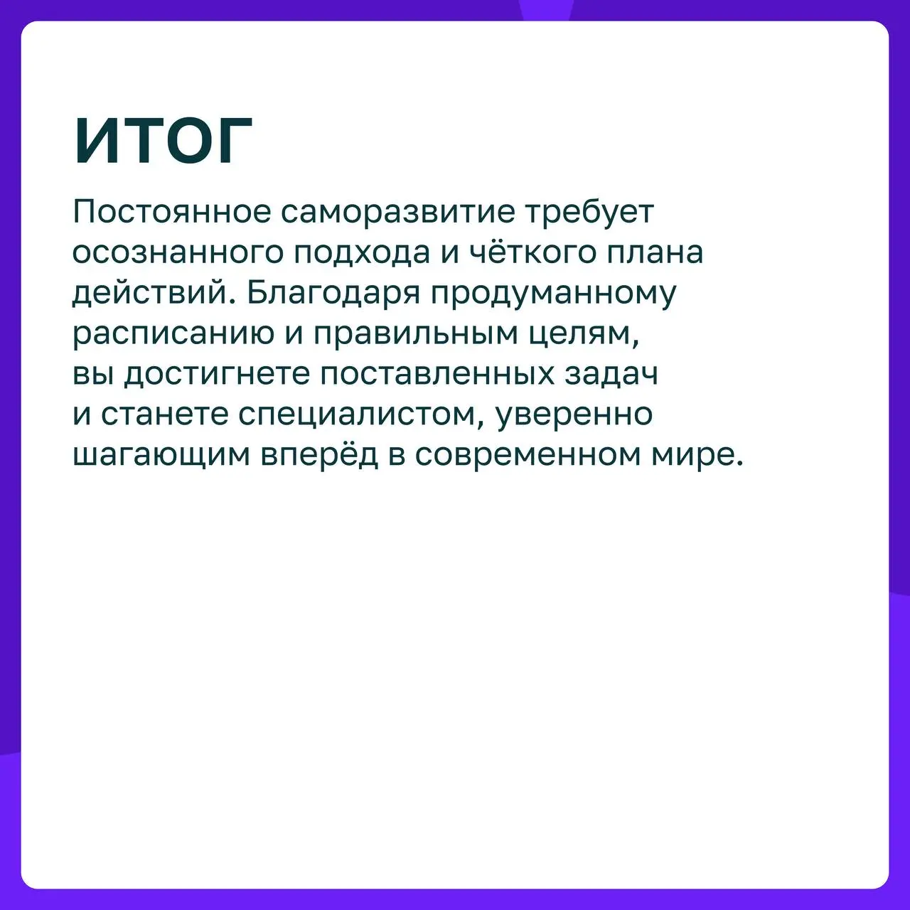💚 Задают задания, на весну не глядя, отложу свидание, загляну в тетради: как находить силы на обучение после работы?
Мы все в детстве мечтали: вырастем — и никаких уроков, но жизнь внесла коррективы: ... | Сетка — социальная сеть от hh.ru