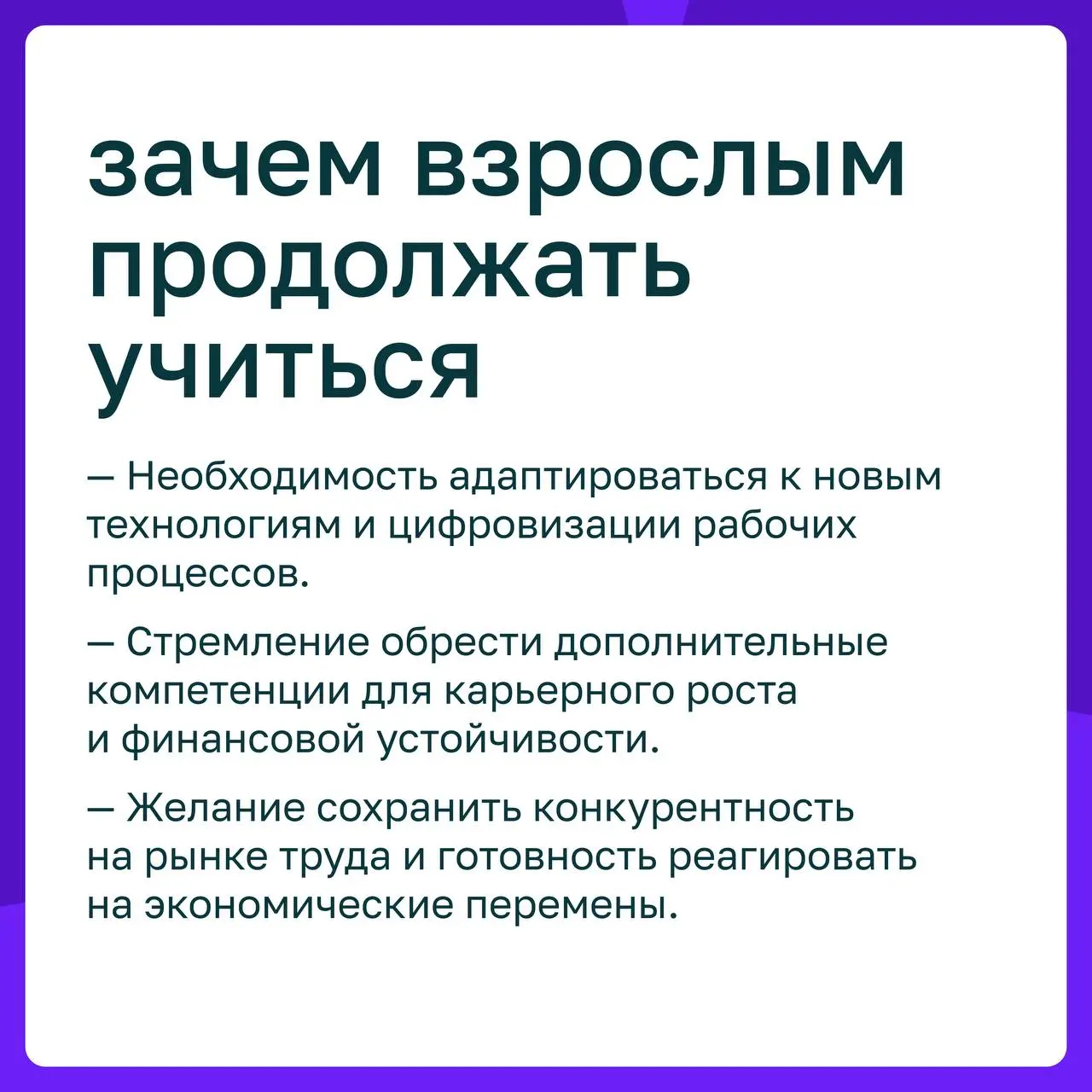 💚 Задают задания, на весну не глядя, отложу свидание, загляну в тетради: как находить силы на обучение после работы?
Мы все в детстве мечтали: вырастем — и никаких уроков, но жизнь внесла коррективы: ... | Сетка — социальная сеть от hh.ru