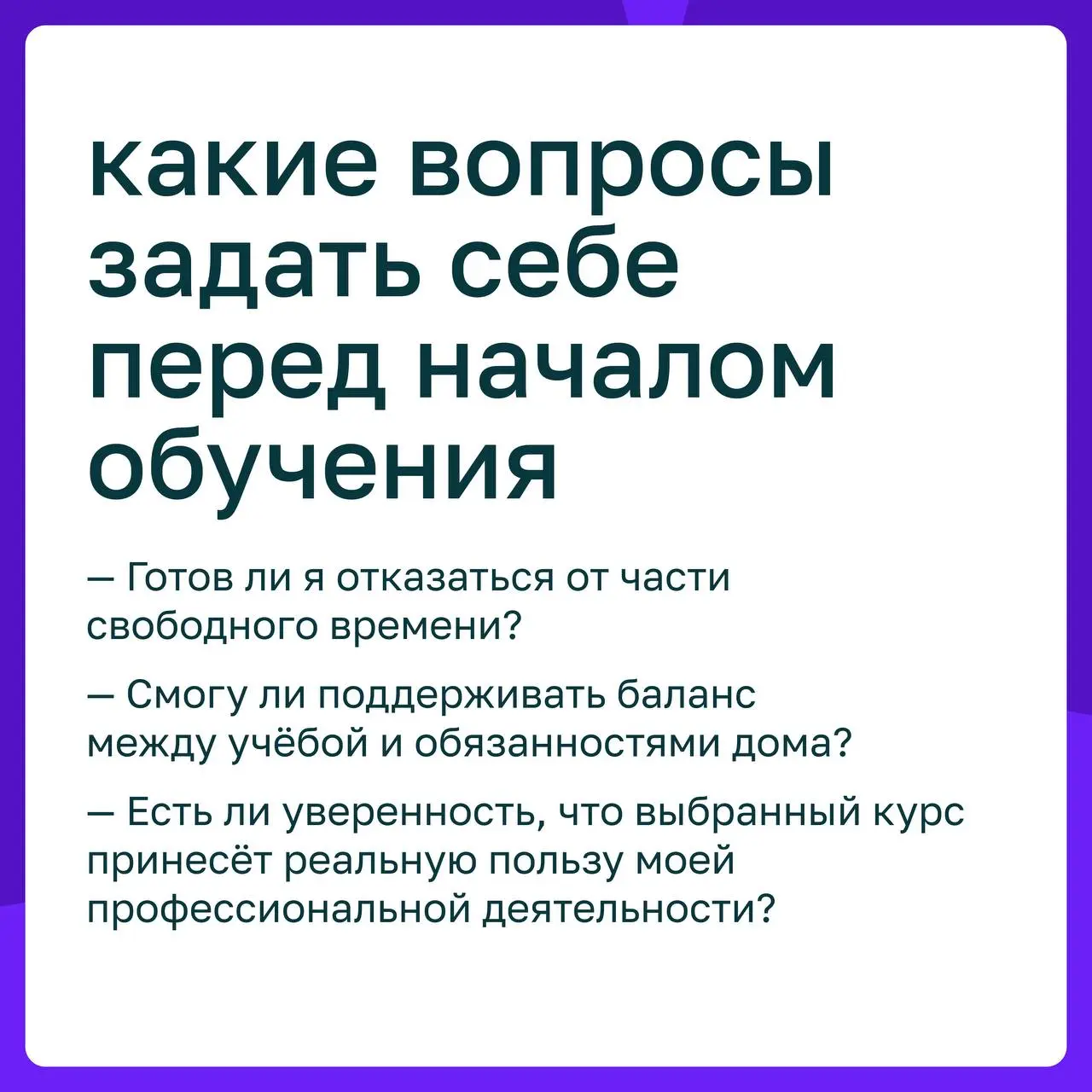 💚 Задают задания, на весну не глядя, отложу свидание, загляну в тетради: как находить силы на обучение после работы?
Мы все в детстве мечтали: вырастем — и никаких уроков, но жизнь внесла коррективы: ... | Сетка — социальная сеть от hh.ru