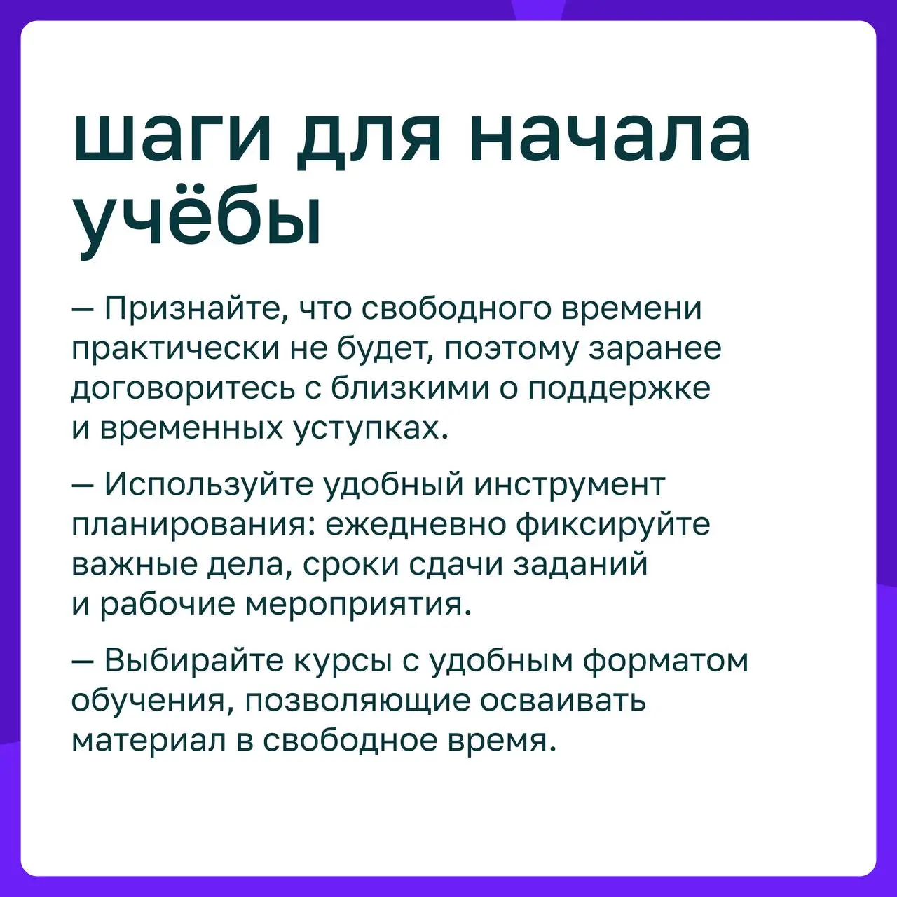 💚 Задают задания, на весну не глядя, отложу свидание, загляну в тетради: как находить силы на обучение после работы?
Мы все в детстве мечтали: вырастем — и никаких уроков, но жизнь внесла коррективы: ... | Сетка — социальная сеть от hh.ru
