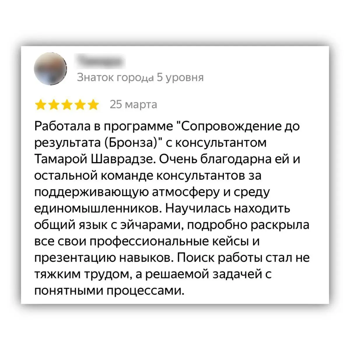 ⭐️ ОТЗЫВЫ О НАШЕЙ РАБОТЕ | Сетка — социальная сеть от hh.ru
