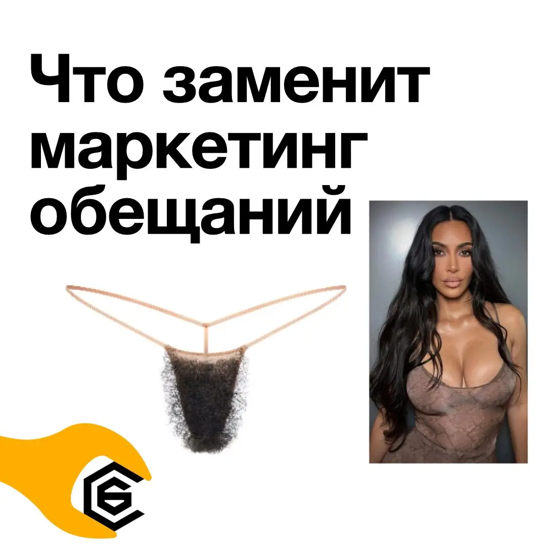 Маркетинг обещаний мёртв!
Кризис доверия к брендам и рекламщикам ведет к тому, что потребитель больше не верит словам и нарративам, а смотрит на действия и понятные доказательства
Если DOVE доносит ид... | Сетка — социальная сеть от hh.ru