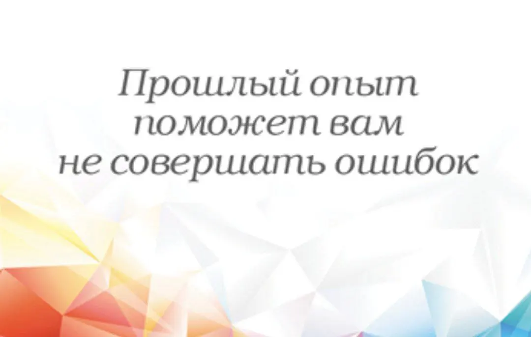 Интересная карта выпала с советом
И тут я подумала, а как часто мы вообще разрешаем себе ошибаться? И осознаем, что это вообще нормально | Сетка — социальная сеть от hh.ru