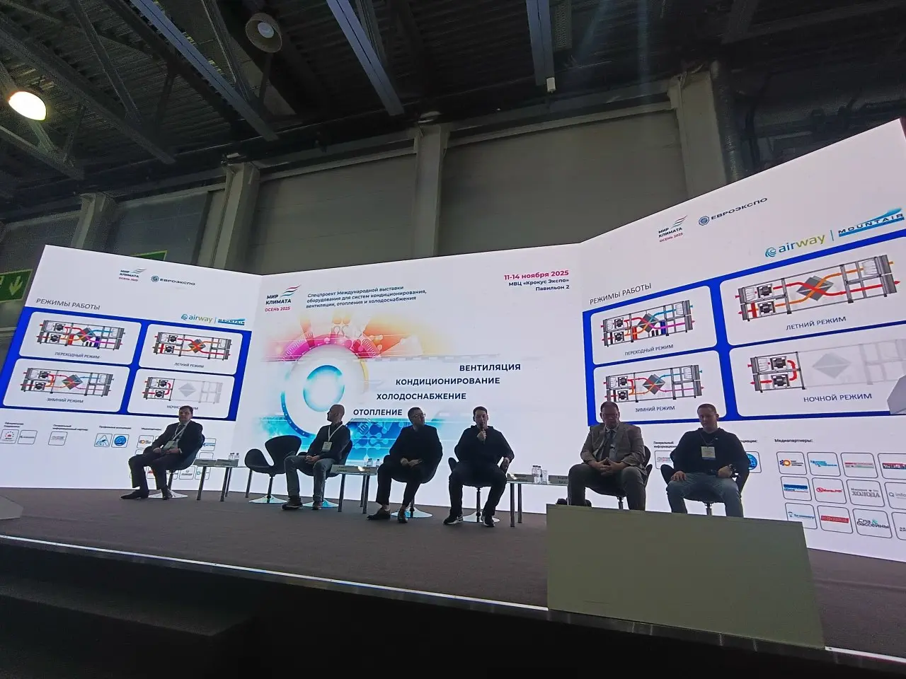 13 ноября 2025, в рамках деловой программы выставки «Мир климата осень», прошла Конференция АВОК «СПОРТИВНЫЕ КОМПЛЕКСЫ. Ледовые арены, бассейны и спа | Сетка — социальная сеть от hh.ru
