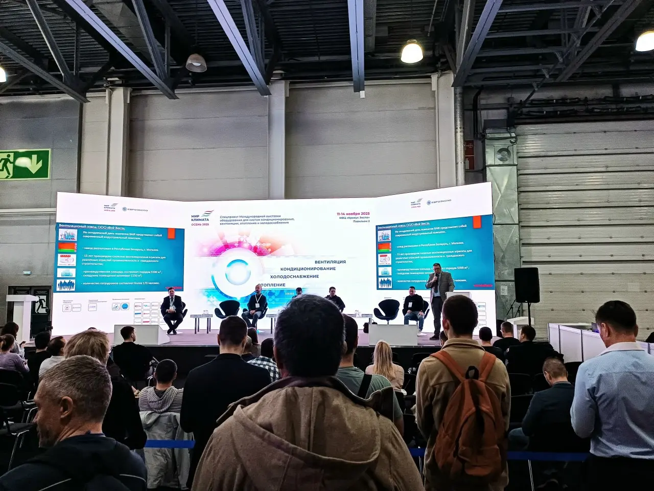 13 ноября 2025, в рамках деловой программы выставки «Мир климата осень», прошла Конференция АВОК «СПОРТИВНЫЕ КОМПЛЕКСЫ. Ледовые арены, бассейны и спа | Сетка — социальная сеть от hh.ru