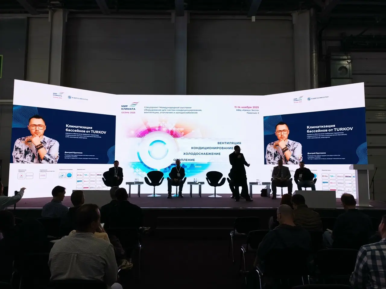 13 ноября 2025, в рамках деловой программы выставки «Мир климата осень», прошла Конференция АВОК «СПОРТИВНЫЕ КОМПЛЕКСЫ. Ледовые арены, бассейны и спа | Сетка — социальная сеть от hh.ru