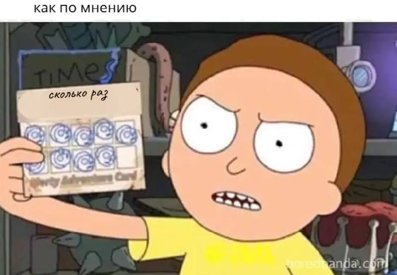 пятничный #мем и шаблон к нему в конце
Какие паттерны замечали у своих коллег? | Сетка — социальная сеть от hh.ru