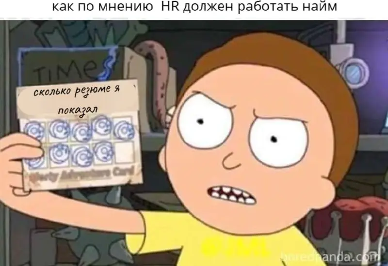 пятничный #мем и шаблон к нему в конце
Какие паттерны замечали у своих коллег? | Сетка — социальная сеть от hh.ru