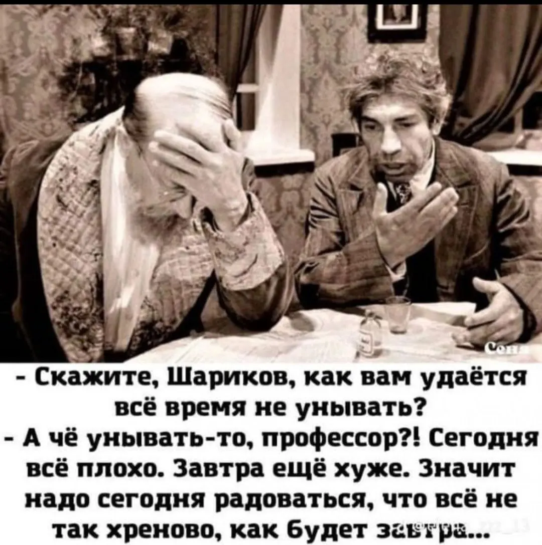 Вот подходящая к картинка к двум предыдущим моим постам про то, что в жизни постоянно что-то случается и что помогает с этим справляться | Сетка — социальная сеть от hh.ru