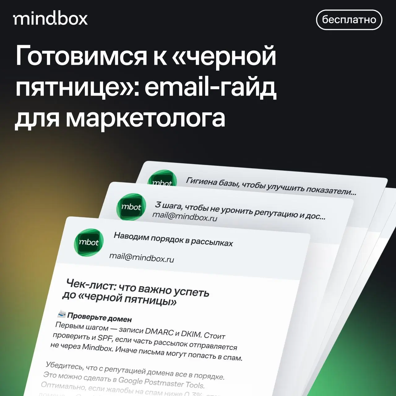 Готовим email-канал к «черной пятнице» за неделю
«Черная пятница» — день, когда можно получить рекордную выручку от email-рассылок | Сетка — социальная сеть от hh.ru