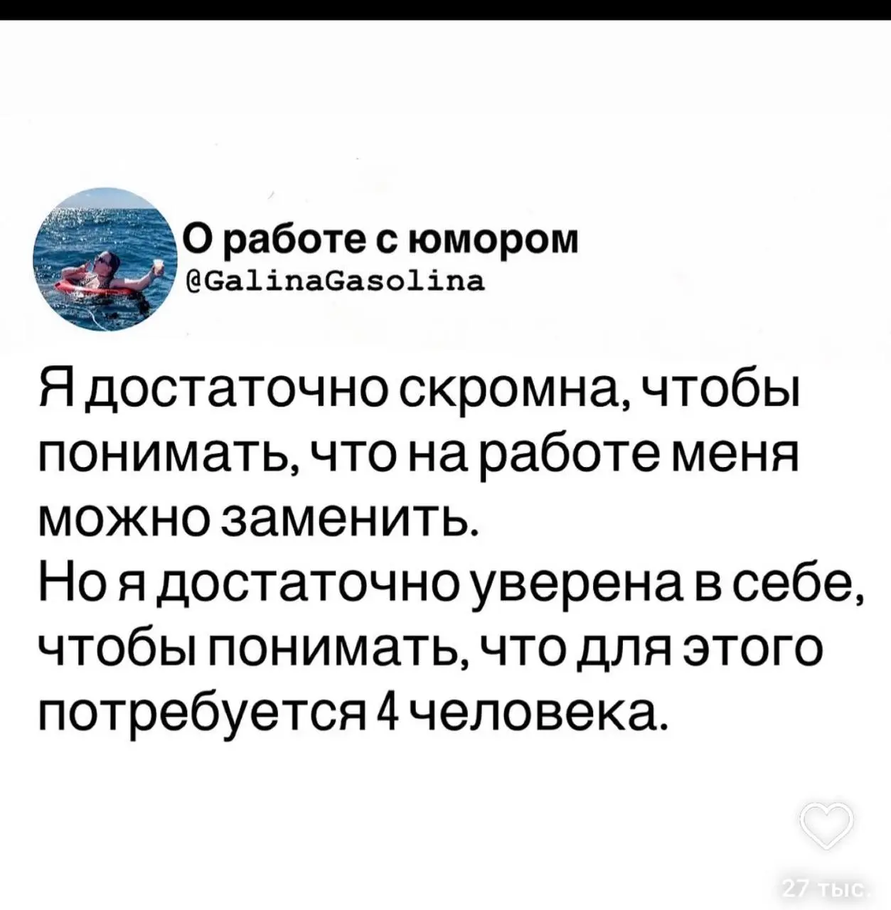#пятничное
Всем незаменимым посвящается:) | Сетка — социальная сеть от hh.ru