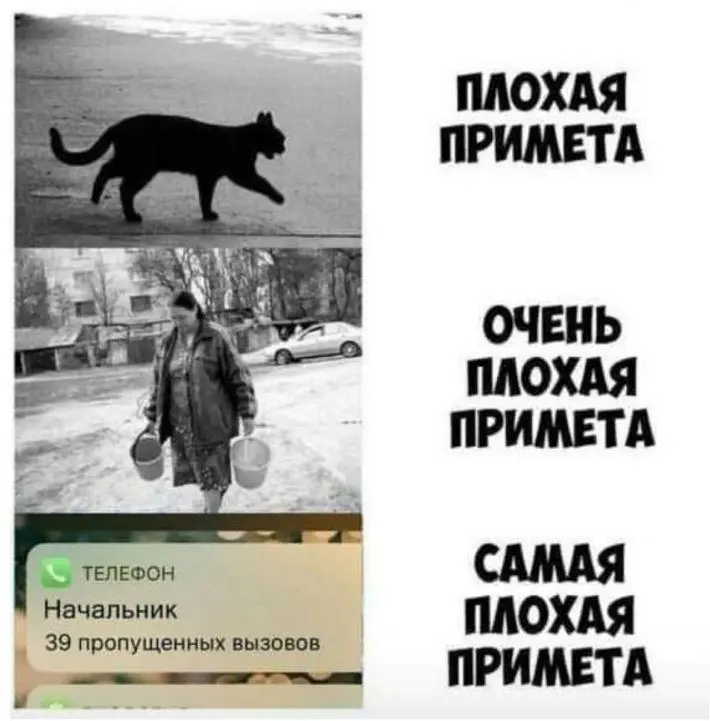Ставьте ❤️, чтобы обезопасить себя от плохих примет | Сетка — социальная сеть от hh.ru