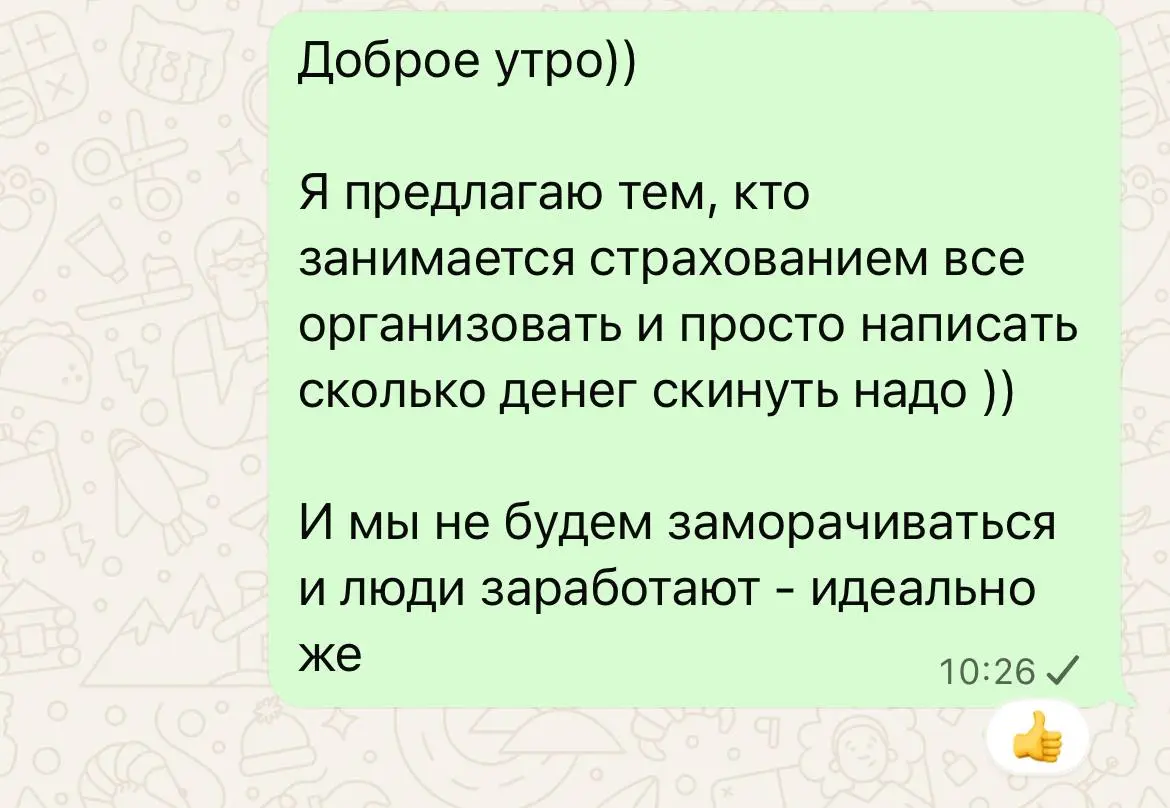 Только что на моих глазах страховой агент потерял 40+ клиентов 😵‍💫
История о том, что всем нужно уметь быстро реагировать, отправлять КП и выставлять счета 🧾
Это и есть продажи | Сетка — социальная сеть от hh.ru