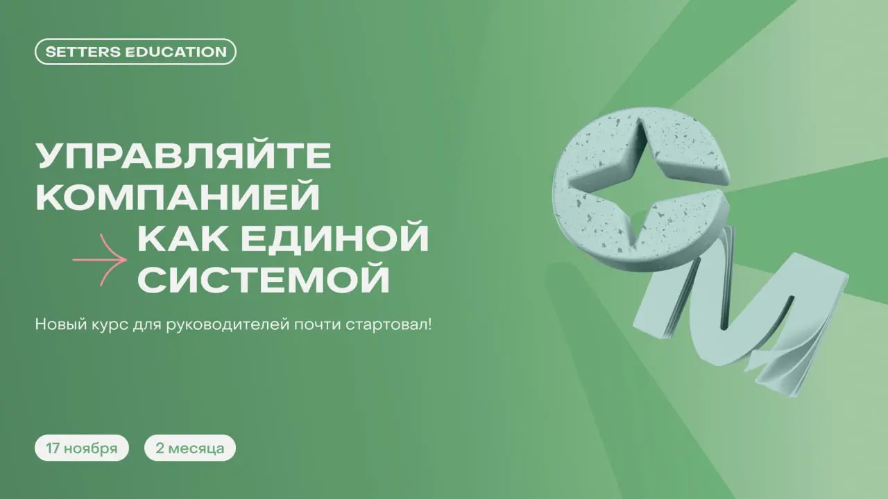 Как настроить связь между разными отделами команды?
В этом руководителю помогает системный подход. Какие вопросы нужно задать, чтобы синхронизироваться в процессах? Делимся практическим инструментом | Сетка — социальная сеть от hh.ru