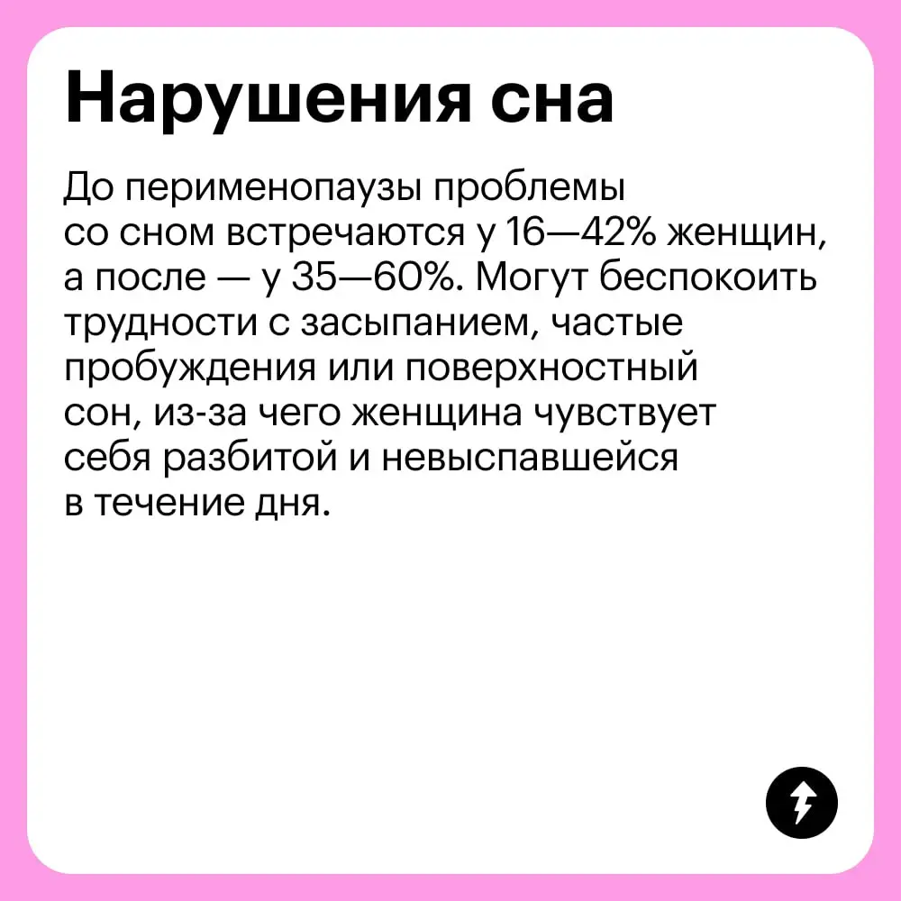 🌸 В период климакса в организме женщины происходит гормональная перестройка, которая сопровождается различными симптомами. Они могут проявляться по-разному или даже не проявляться вовсе | Сетка — социальная сеть от hh.ru