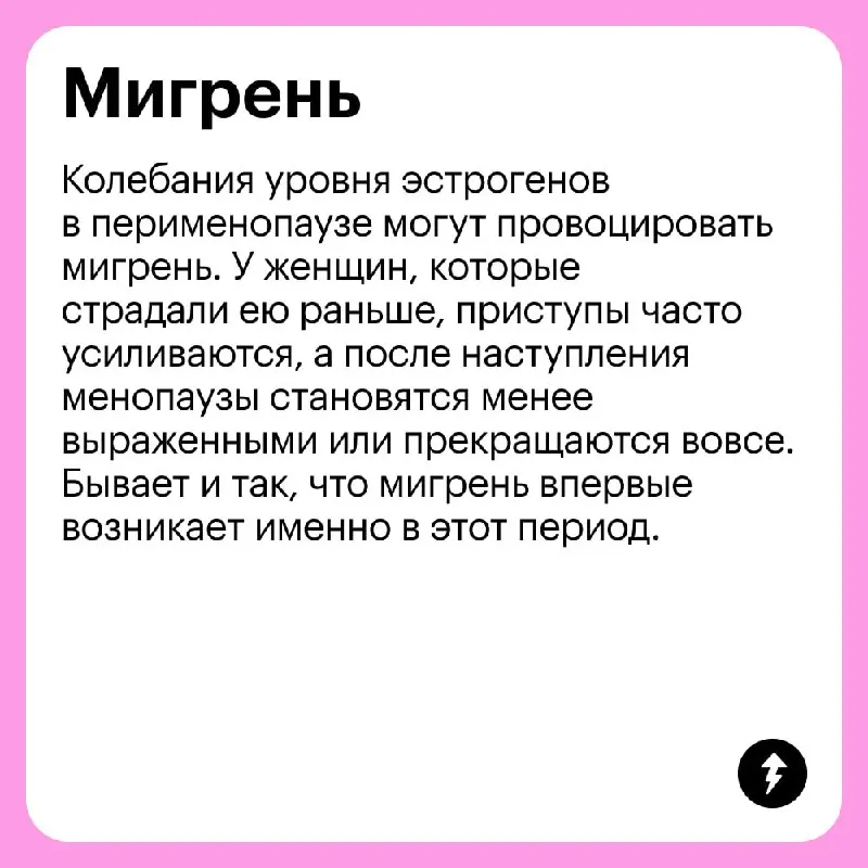 🌸 В период климакса в организме женщины происходит гормональная перестройка, которая сопровождается различными симптомами. Они могут проявляться по-разному или даже не проявляться вовсе | Сетка — социальная сеть от hh.ru