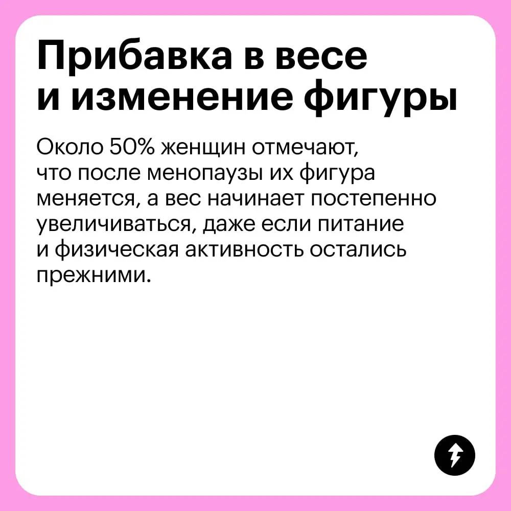 🌸 В период климакса в организме женщины происходит гормональная перестройка, которая сопровождается различными симптомами. Они могут проявляться по-разному или даже не проявляться вовсе | Сетка — социальная сеть от hh.ru