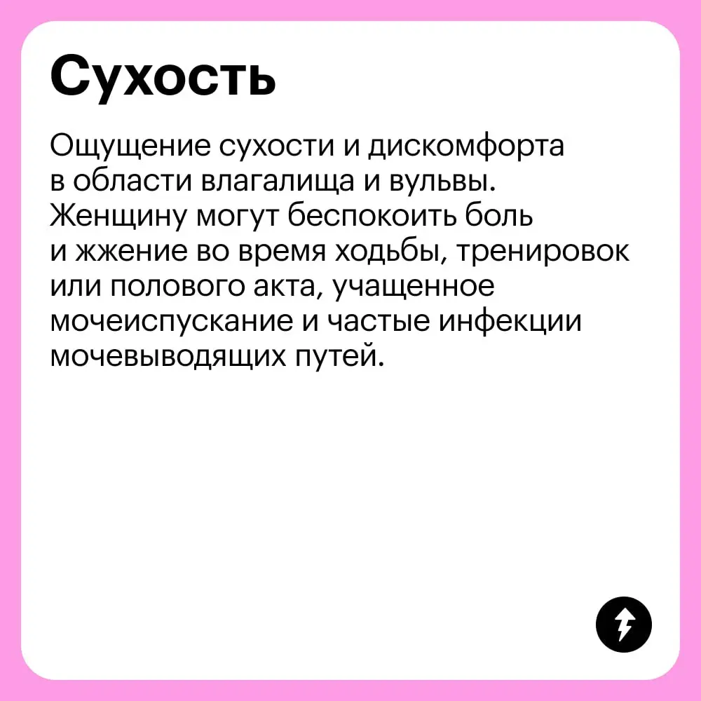 🌸 В период климакса в организме женщины происходит гормональная перестройка, которая сопровождается различными симптомами. Они могут проявляться по-разному или даже не проявляться вовсе | Сетка — социальная сеть от hh.ru