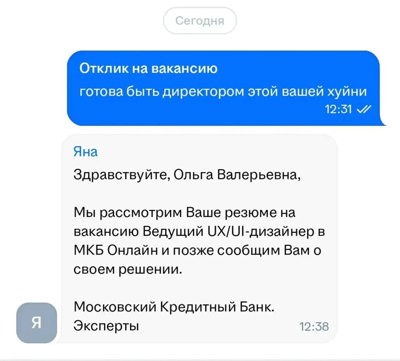 Пооткровенничаем? Ловите пятничный лонгрид.
Хочу поделиться с вами своим опытом, рассказать о том, о чем обычно молчат | Сетка — социальная сеть от hh.ru