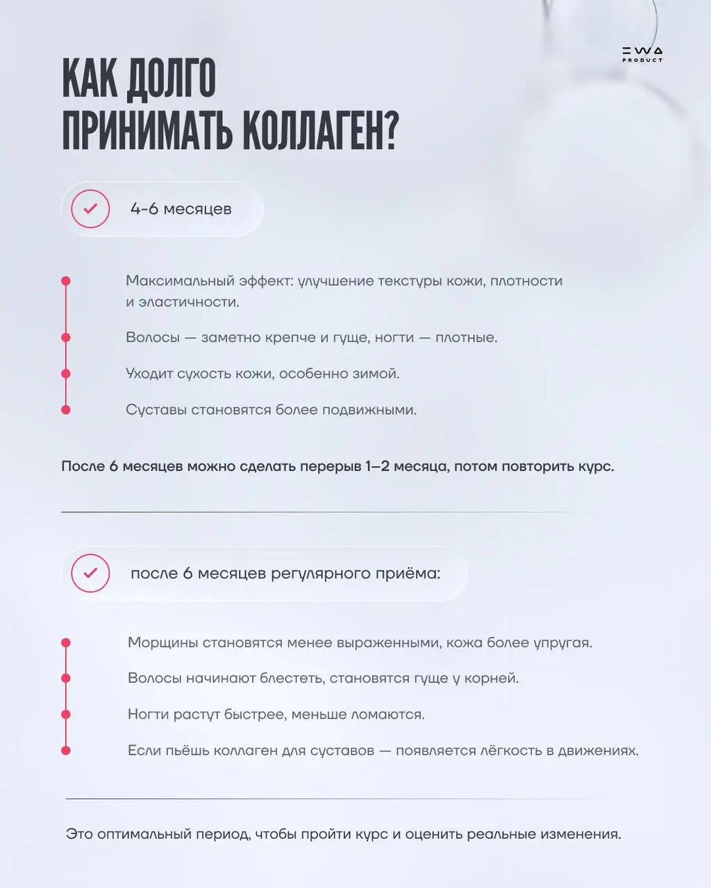 Всё, что ты хотел знать о коллагене, но боялся спросить
Мы знаем, как легко запутаться в море информации… Именно поэтому мы разложили все по полочкам, чтобы твой путь к красоте и здоровью был простым ... | Сетка — социальная сеть от hh.ru