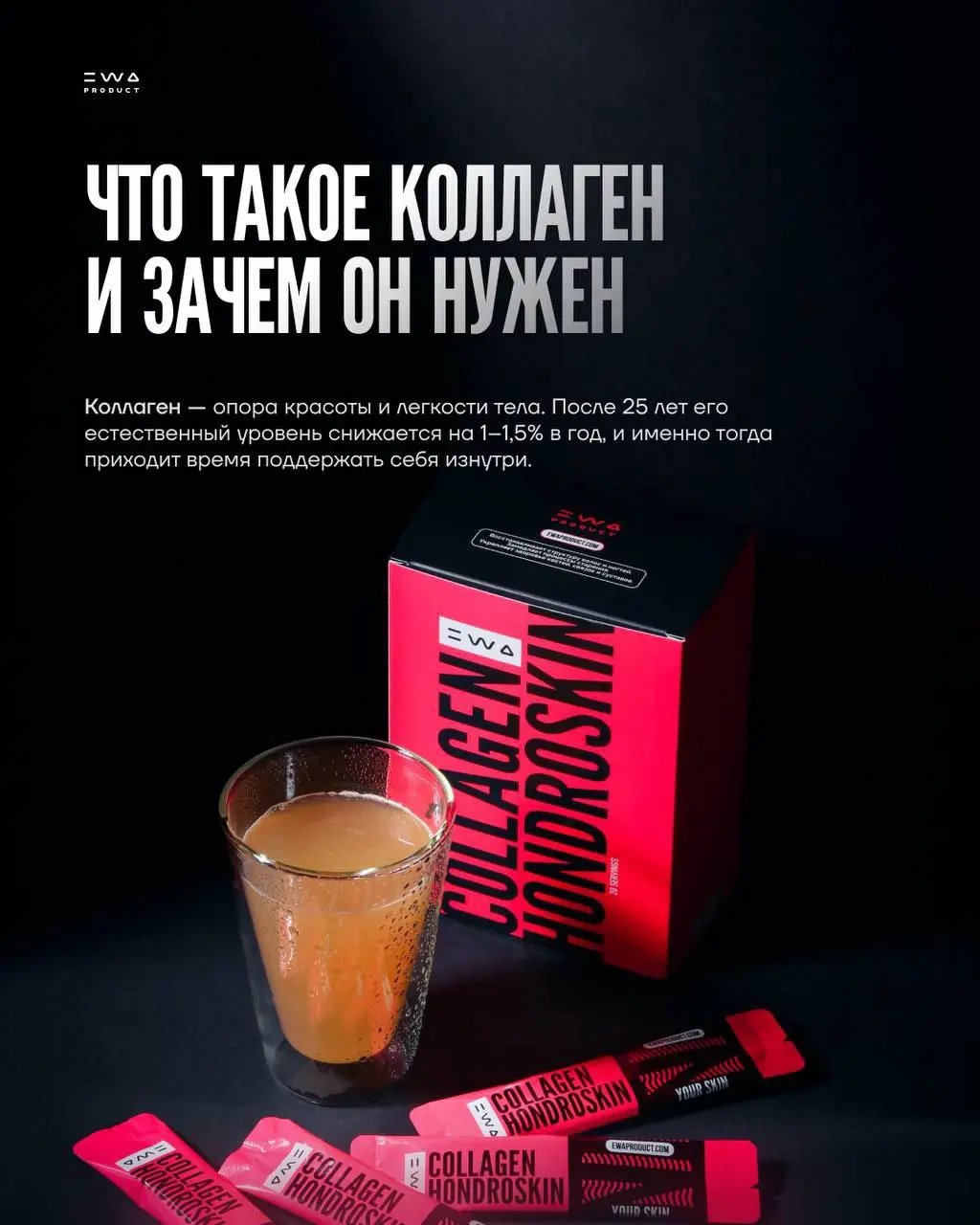 Всё, что ты хотел знать о коллагене, но боялся спросить
Мы знаем, как легко запутаться в море информации… Именно поэтому мы разложили все по полочкам, чтобы твой путь к красоте и здоровью был простым ... | Сетка — социальная сеть от hh.ru
