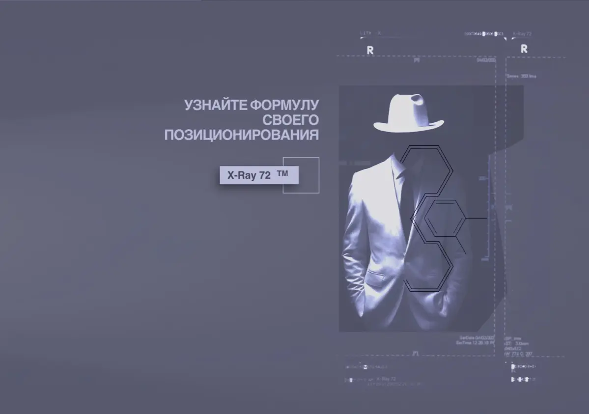 Тепловая обработка» вашего предложения: | Сетка — социальная сеть от hh.ru