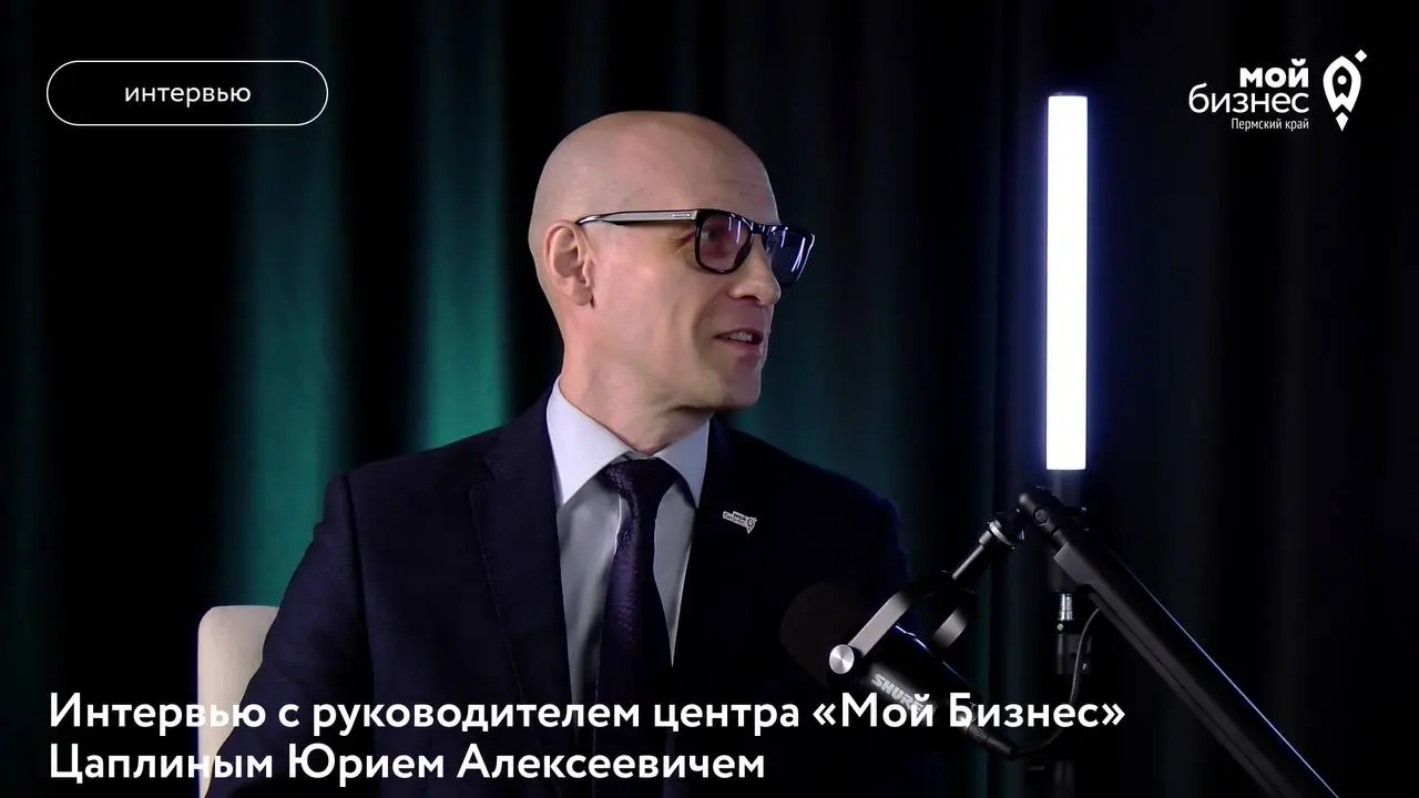 Приятно познакомиться!
В конце сентября Юрий Алексеевич Цаплин возглавил Центр «Мой бизнес» Пермского края — и мы решили познакомить вас с ним поближе
В интервью поговорили:
➡️ о карьерном пути
➡️ о п... | Сетка — социальная сеть от hh.ru