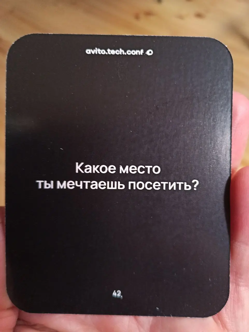 Разгоним #1on1попятницам?
Какое место ты мечтаешь посетить?
У меня в топе:
— Камчатка и её вулканы
— Озеро Байкал
— Парк секвой в США | Сетка — социальная сеть от hh.ru