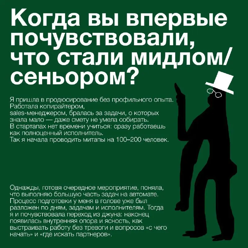 Пятница — не повод откладывать полезные материалы для работы! ⬅️
К нам в джунгли пришла Алиса Новохатко, продюсер спец | Сетка — социальная сеть от hh.ru