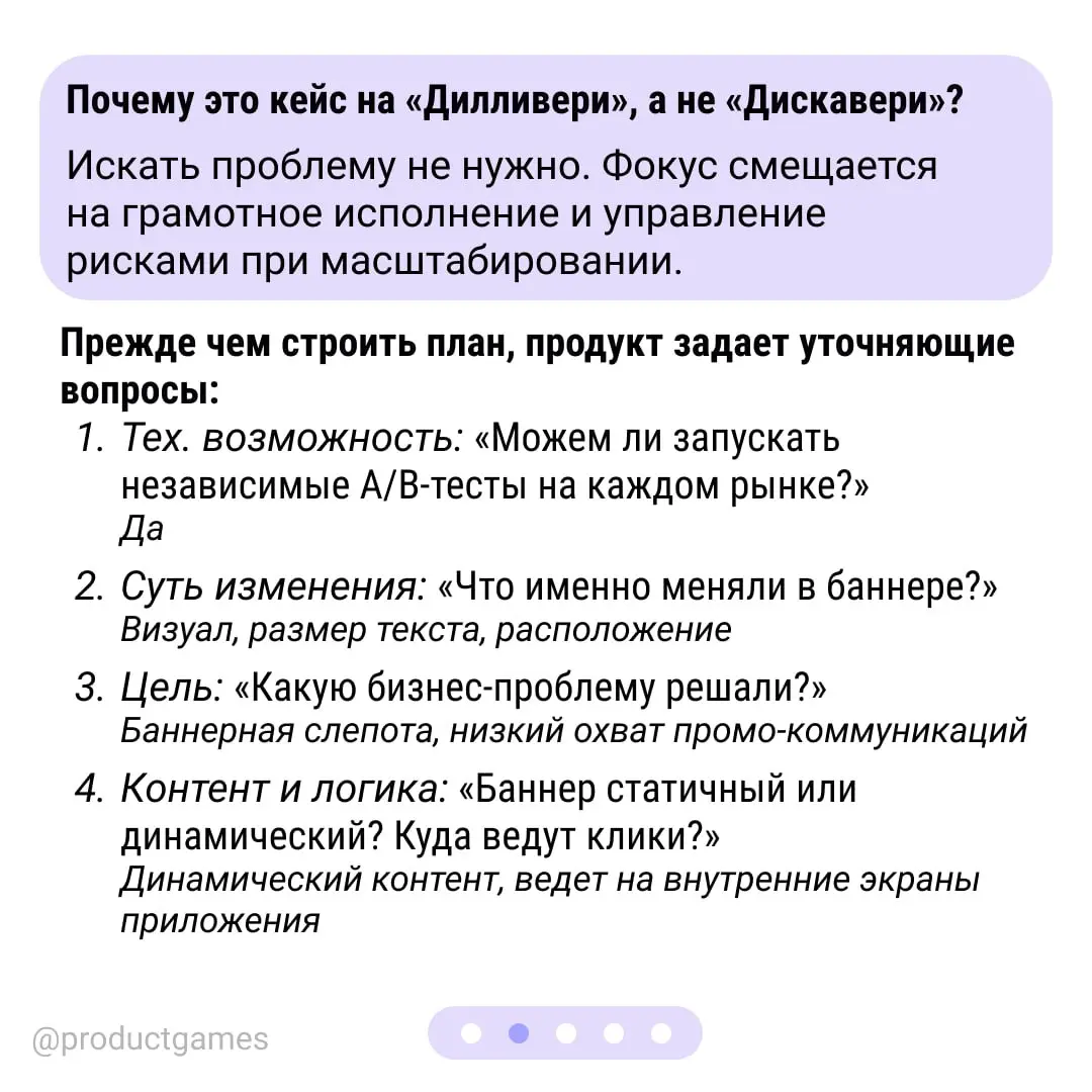 A/B-тест зелёный, метрика растёт ✨
Что дальше? Кажется, ответ «раскатать на все рынки» очевиден. Но именно здесь таится главная ошибка.
Разобрали реальный кейс масштабирования баннера на 20+ стран | Сетка — социальная сеть от hh.ru