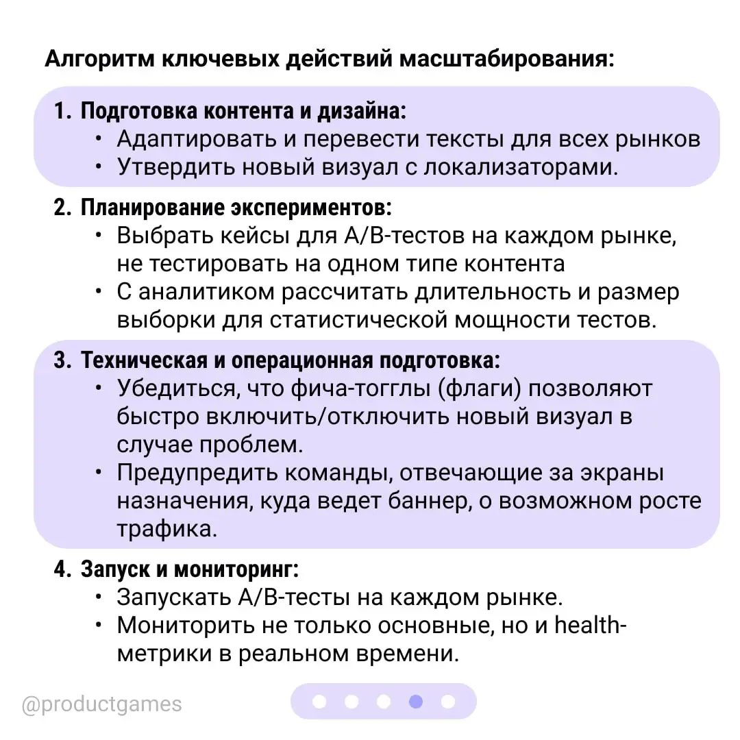 A/B-тест зелёный, метрика растёт ✨
Что дальше? Кажется, ответ «раскатать на все рынки» очевиден. Но именно здесь таится главная ошибка.
Разобрали реальный кейс масштабирования баннера на 20+ стран | Сетка — социальная сеть от hh.ru