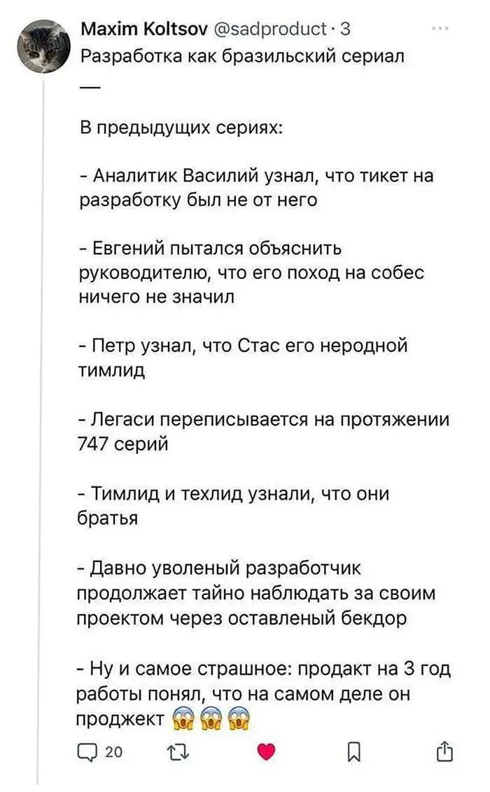 Минутка пятничного юмора от project management university 😃
#мемы | Сетка — социальная сеть от hh.ru
