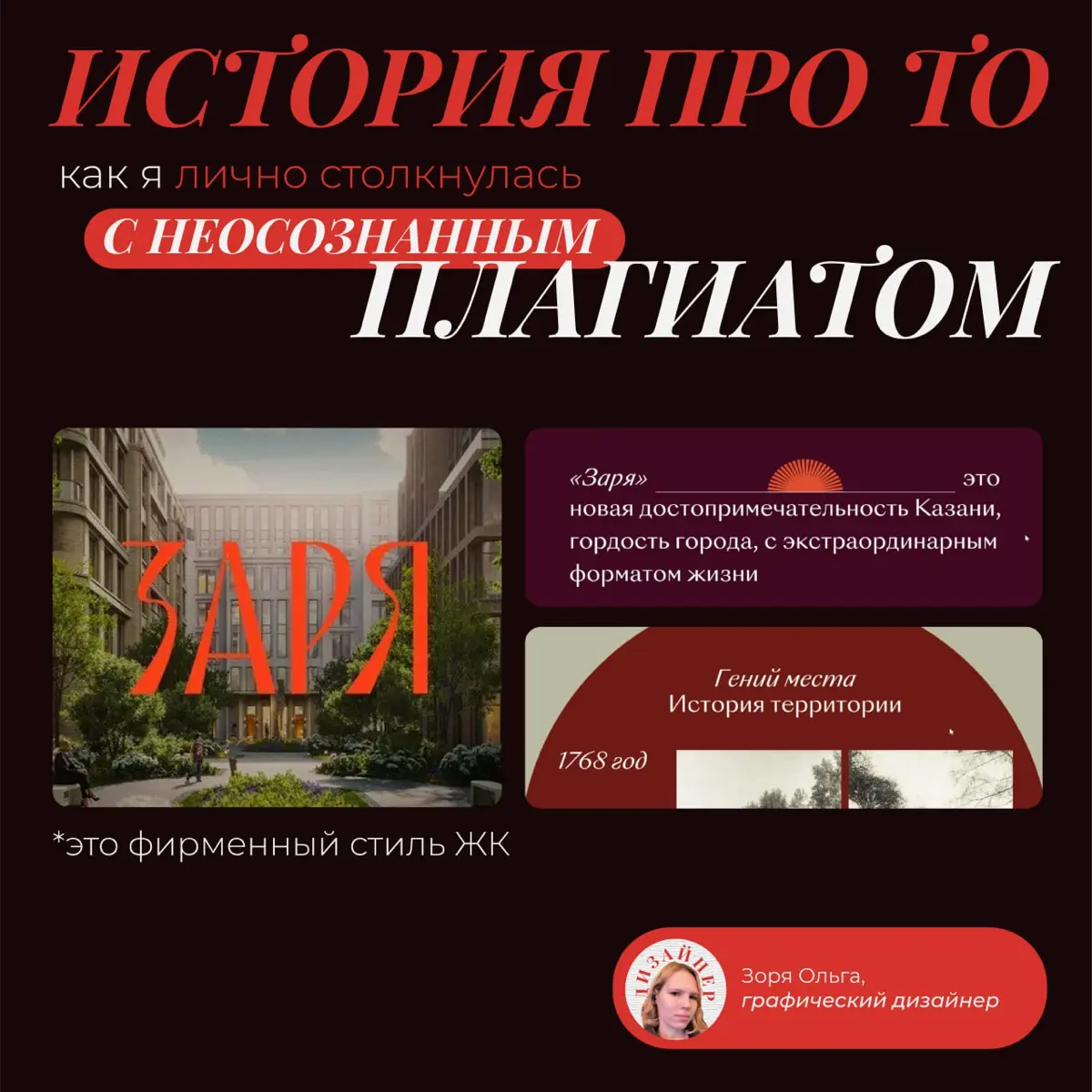 И история про то, как я лично столкнулась с плагиатом | Сетка — социальная сеть от hh.ru