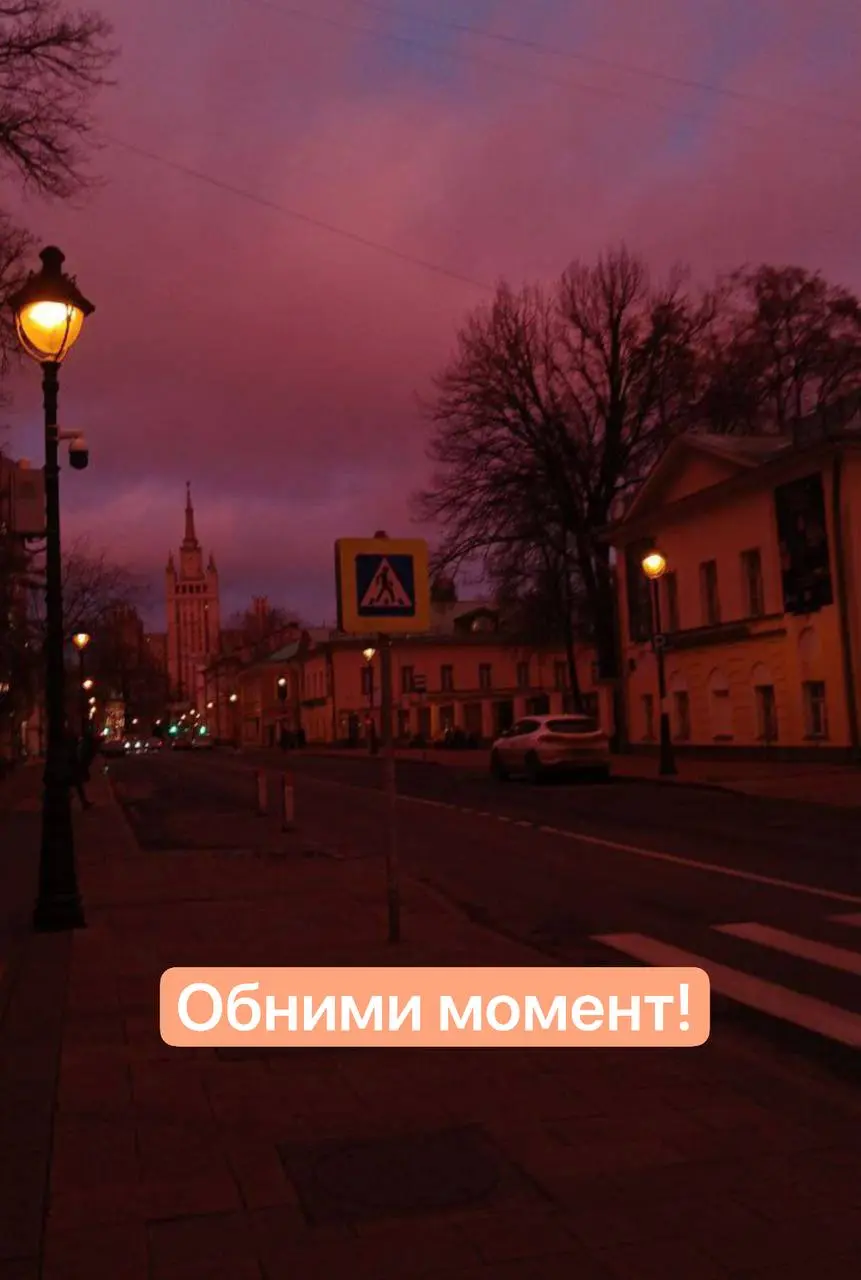 Москвичи сегодня наблюдали потрясающий розовый рассвет, украсивший небо в мои любимые оттенки - от розово-фиалкого до сине-фиолетового | Сетка — социальная сеть от hh.ru