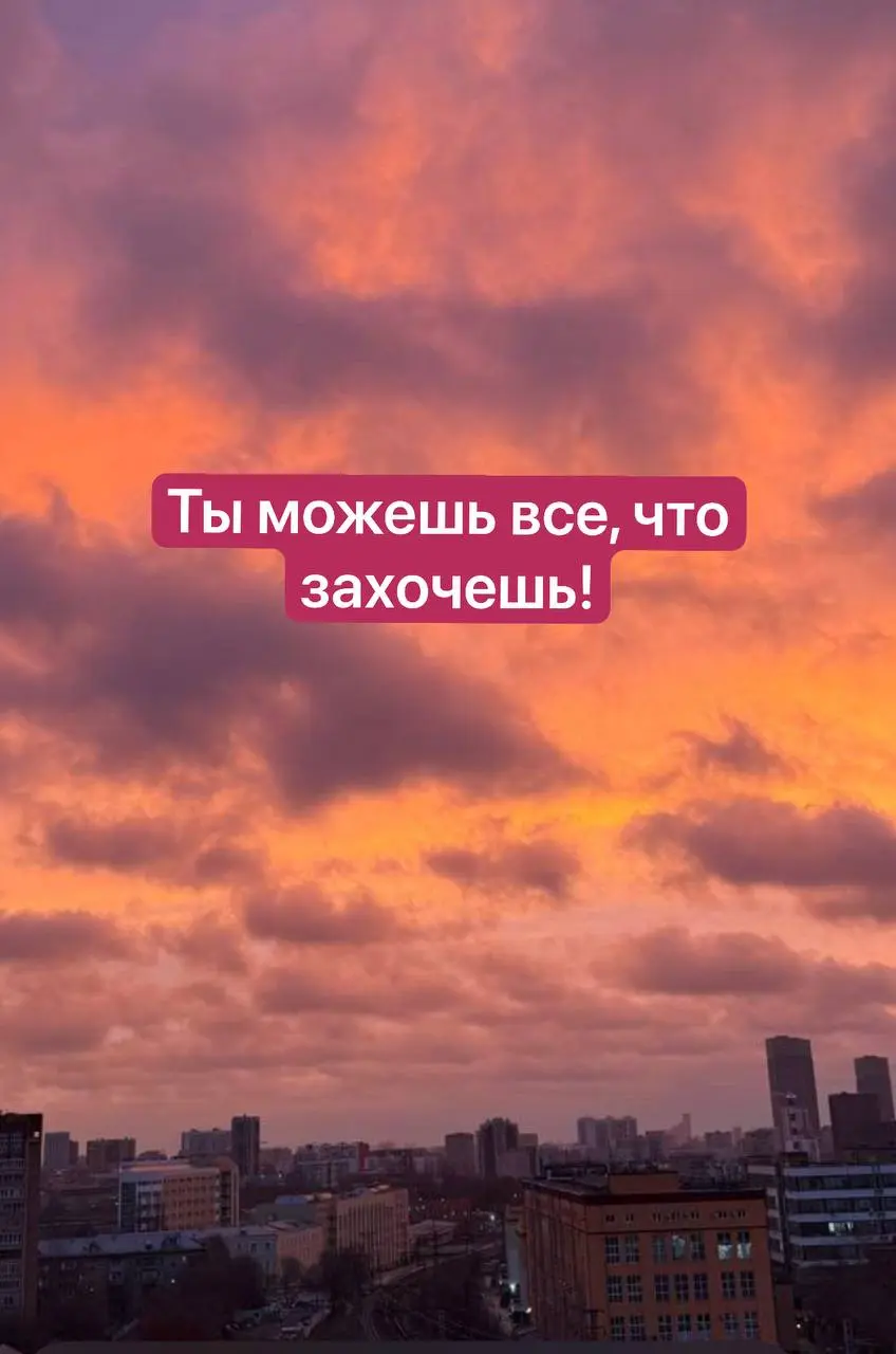 Москвичи сегодня наблюдали потрясающий розовый рассвет, украсивший небо в мои любимые оттенки - от розово-фиалкого до сине-фиолетового | Сетка — социальная сеть от hh.ru