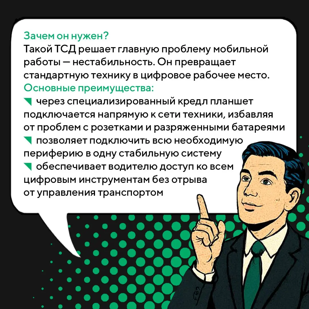 Сегодня в рубрике #пятничныйдвижMIG наш эксперт Леонид рассказывает, почему MIG T8X х86 — это эффективное решение для организации мобильных рабочих мест
❤️Обеспечить автоматизацию логистики, складских... | Сетка — социальная сеть от hh.ru