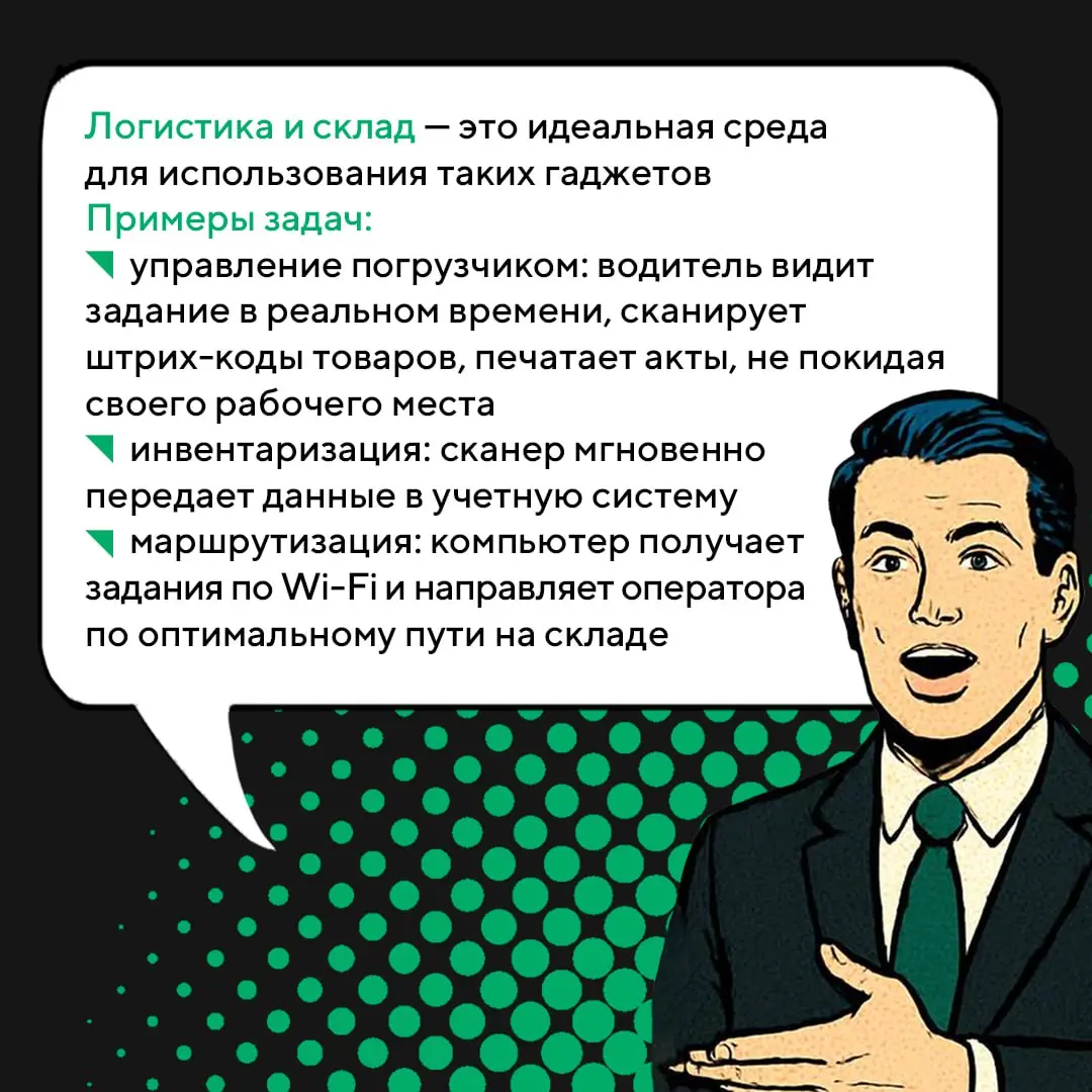 Сегодня в рубрике #пятничныйдвижMIG наш эксперт Леонид рассказывает, почему MIG T8X х86 — это эффективное решение для организации мобильных рабочих мест
❤️Обеспечить автоматизацию логистики, складских... | Сетка — социальная сеть от hh.ru