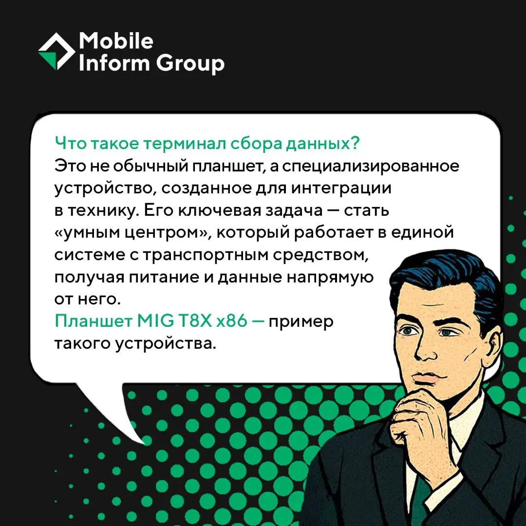 Сегодня в рубрике #пятничныйдвижMIG наш эксперт Леонид рассказывает, почему MIG T8X х86 — это эффективное решение для организации мобильных рабочих мест
❤️Обеспечить автоматизацию логистики, складских... | Сетка — социальная сеть от hh.ru