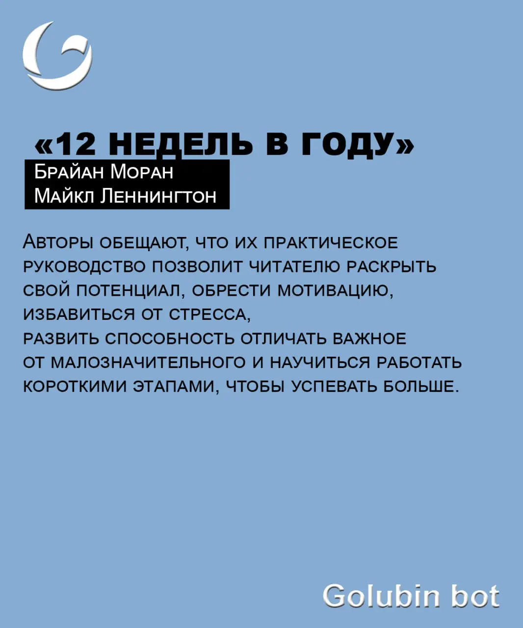 5 книг о целеполагании и продуктивности 🔥
Быть сфокусированным, продуктивным и эффективным каждый день — реальность или только мечты? Это вопрос, который волнуют абсолютно любого фрилансера | Сетка — социальная сеть от hh.ru