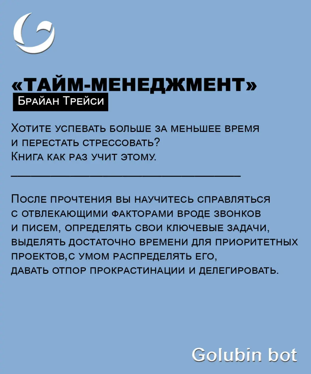 5 книг о целеполагании и продуктивности 🔥
Быть сфокусированным, продуктивным и эффективным каждый день — реальность или только мечты? Это вопрос, который волнуют абсолютно любого фрилансера | Сетка — социальная сеть от hh.ru