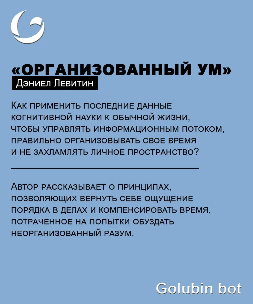 5 книг о целеполагании и продуктивности 🔥
Быть сфокусированным, продуктивным и эффективным каждый день — реальность или только мечты? Это вопрос, который волнуют абсолютно любого фрилансера | Сетка — социальная сеть от hh.ru