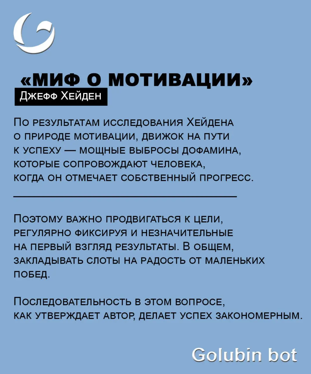 5 книг о целеполагании и продуктивности 🔥
Быть сфокусированным, продуктивным и эффективным каждый день — реальность или только мечты? Это вопрос, который волнуют абсолютно любого фрилансера | Сетка — социальная сеть от hh.ru