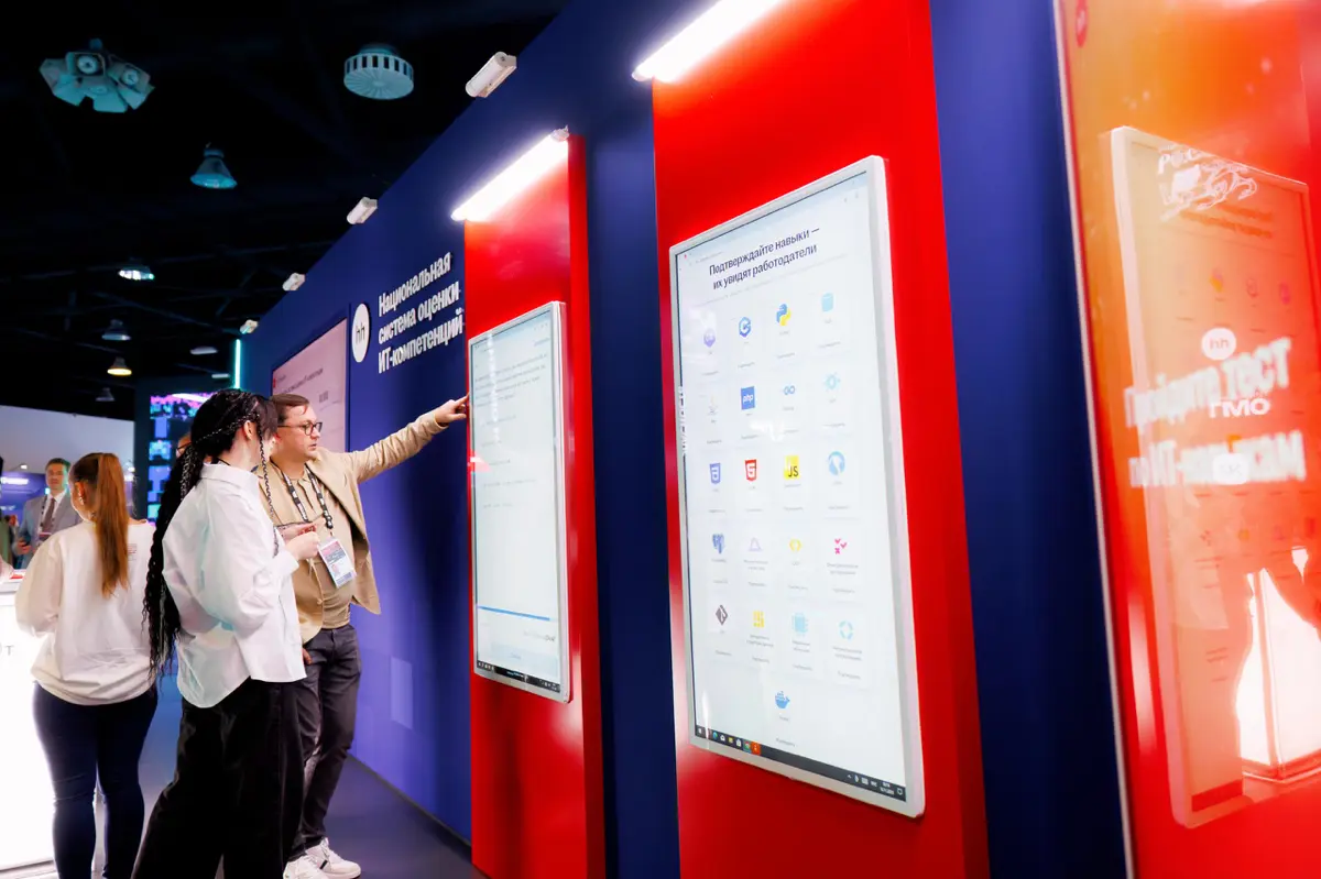 Стенд hh.ru на форуме «Цифровые решения» от Минцифры | Сетка — социальная сеть от hh.ru