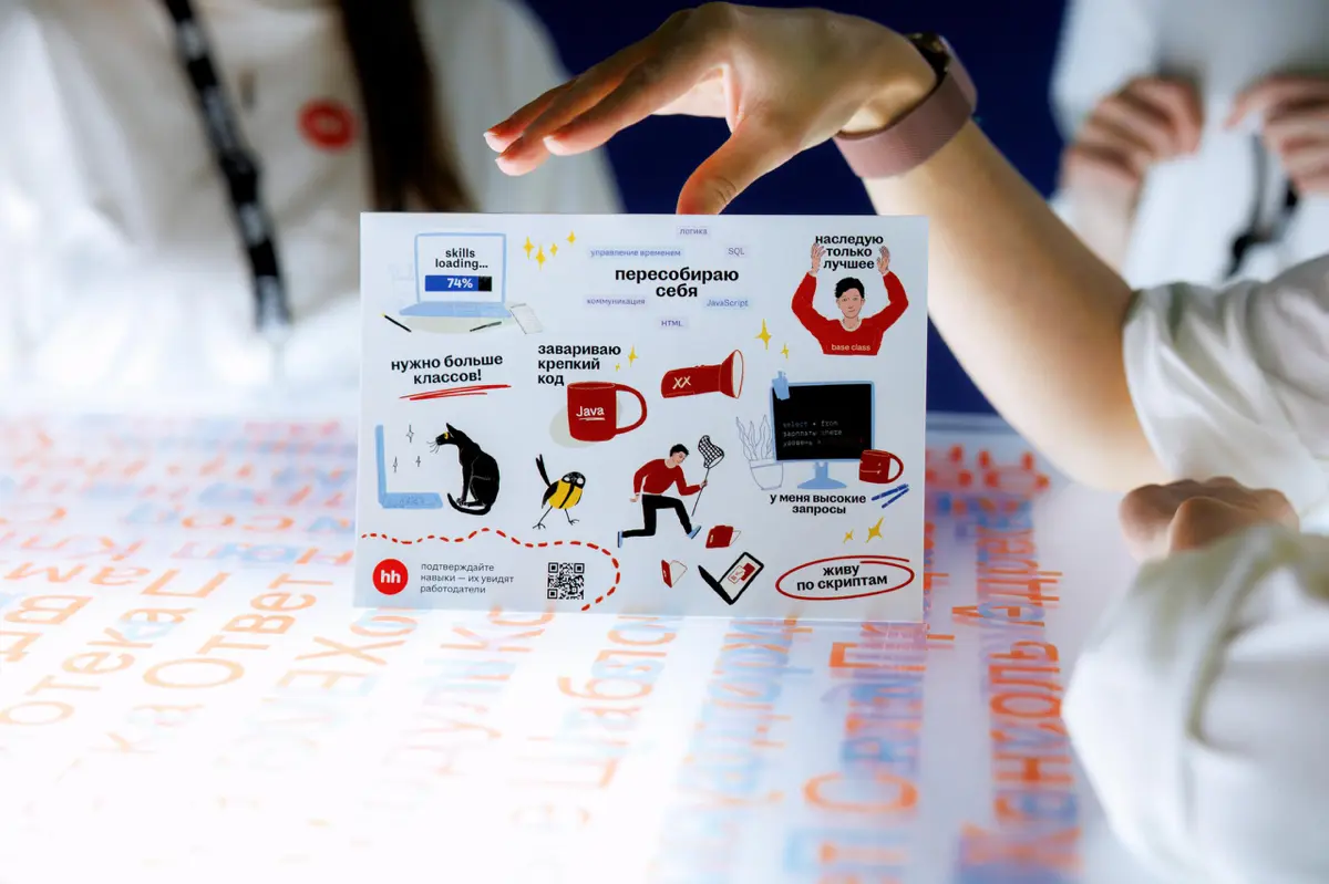 Стенд hh.ru на форуме «Цифровые решения» от Минцифры | Сетка — социальная сеть от hh.ru