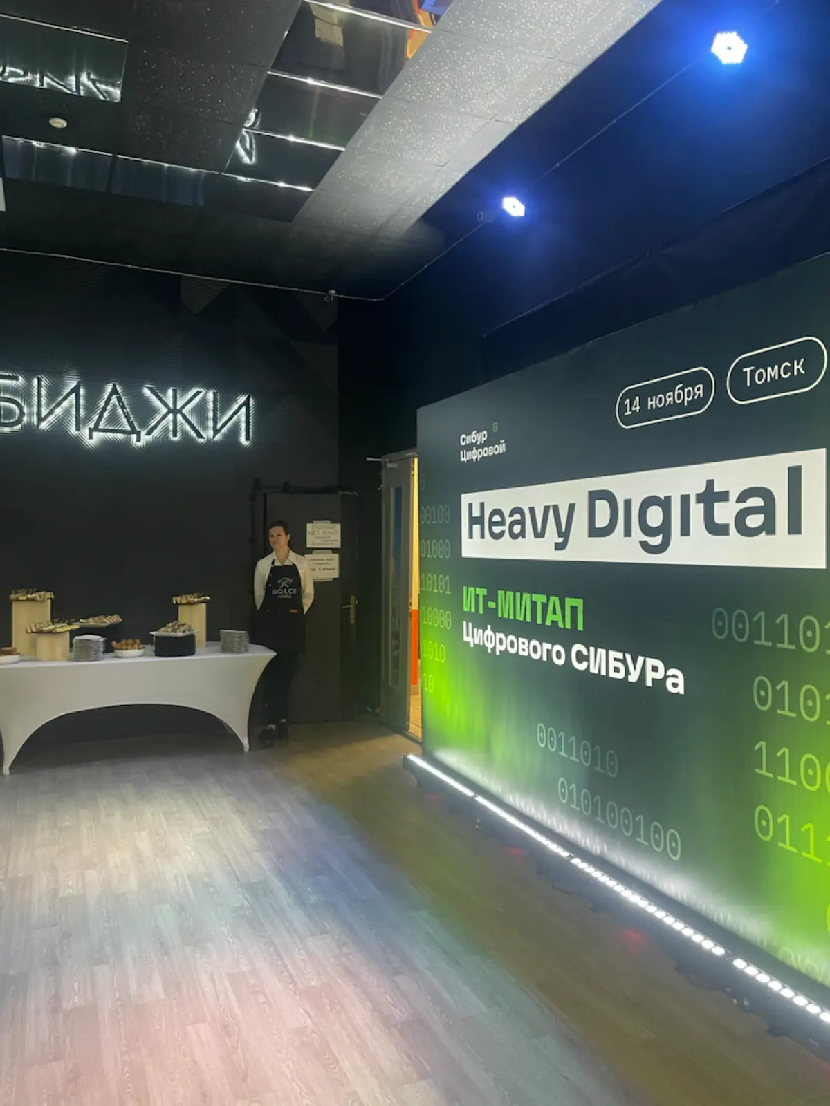 СИБУР Heavy Digital (Томск) | Сетка — социальная сеть от hh.ru