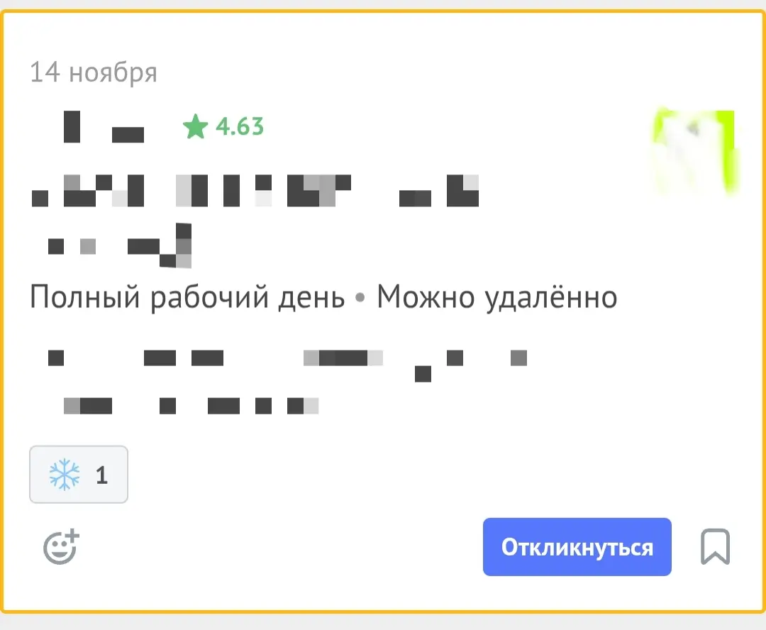 Таинственные знаки | Сетка — социальная сеть от hh.ru